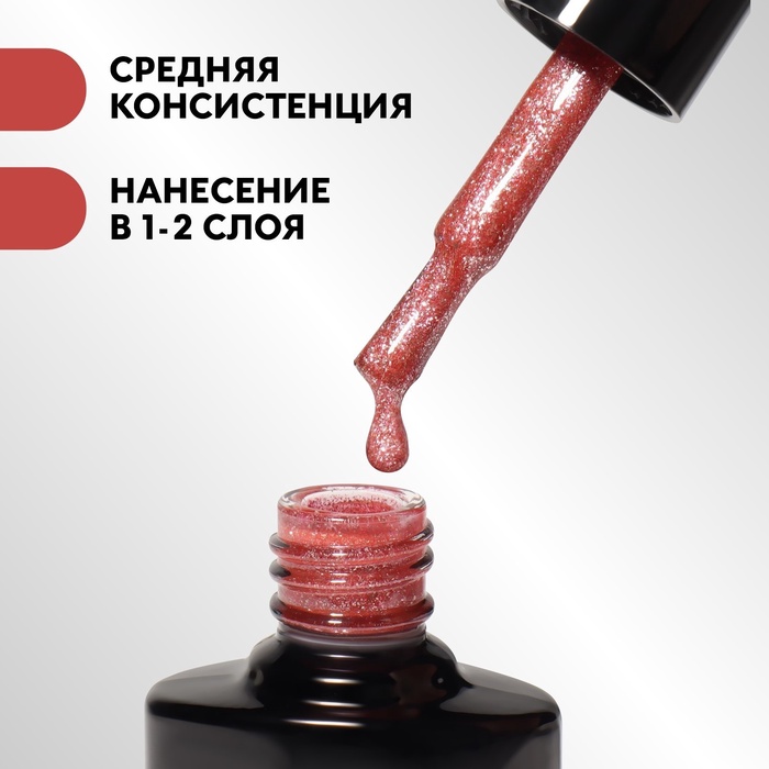 УЦЕНКА Гель-лак для ногтей 3-х фазный LED/UV 8 мл CHROME (012) роз зол