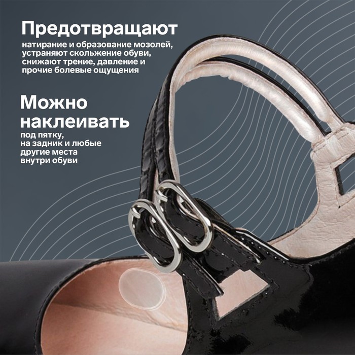 Вкладыши для обуви, на клеевой основе, силиконовые, 6 шт., прозрачные