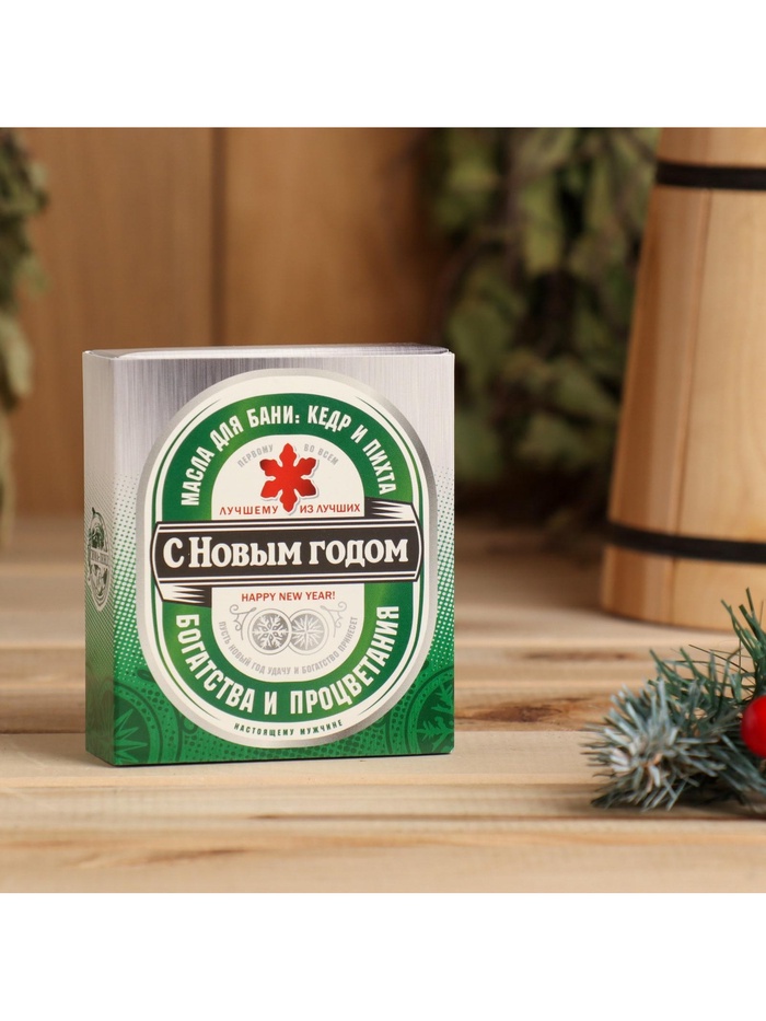 Новогодний набор эфирных масел «С Новым годом», в подарочной коробке, кедр, пихта, 2 шт. по 15 мл
