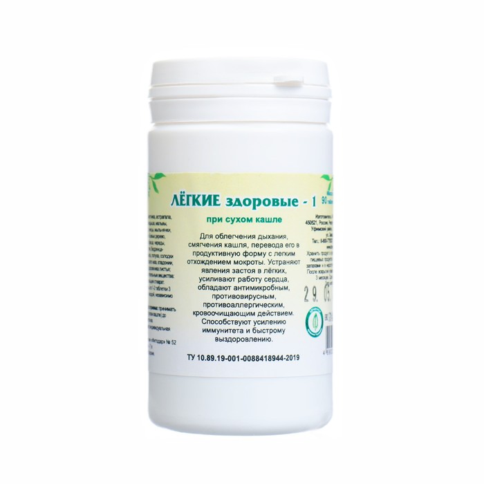 Таблетки при сухом кашле «Легкие здоровые», 90 шт.