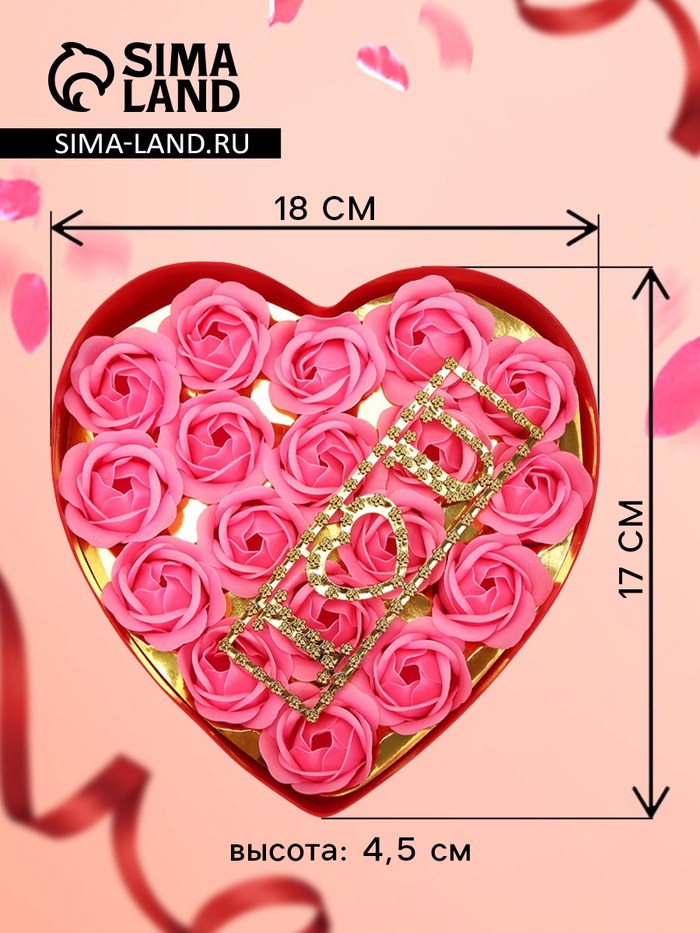 Подарочный набор из мыльных розовых роз с надписью, в коробке, 18 шт.