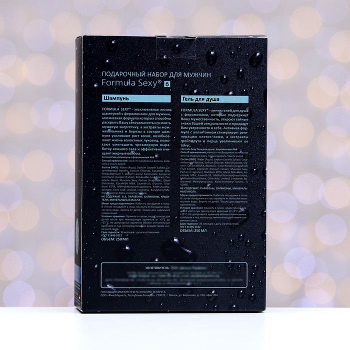 Подарочный набор косметики мужской Formula Sexy №6, гель для душа, 250 мл+шампунь, 250 мл (по мотивам Blue Label (Givenchy)