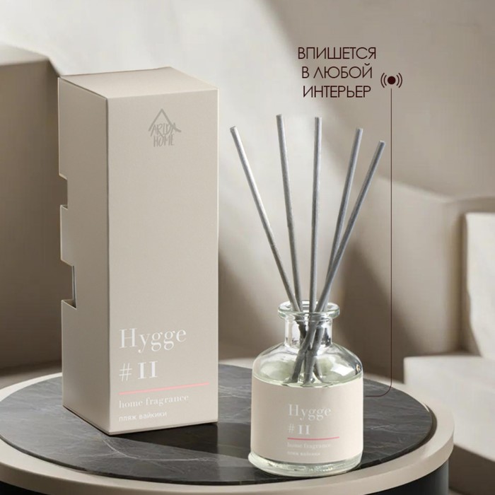 Диффузор Hygge ароматический, 50 мл, пляж Вайкики