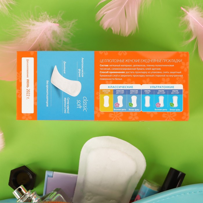 Прокладки ежедневные «Милана» Classic Soft, 20 шт.
