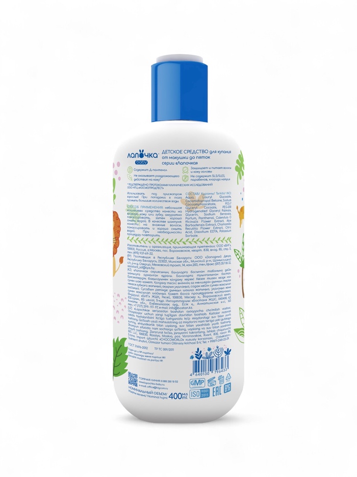 Средство для купания детское «Лапочка» от макушки до пяток, для сухой и чувствительной кожи, 400 мл