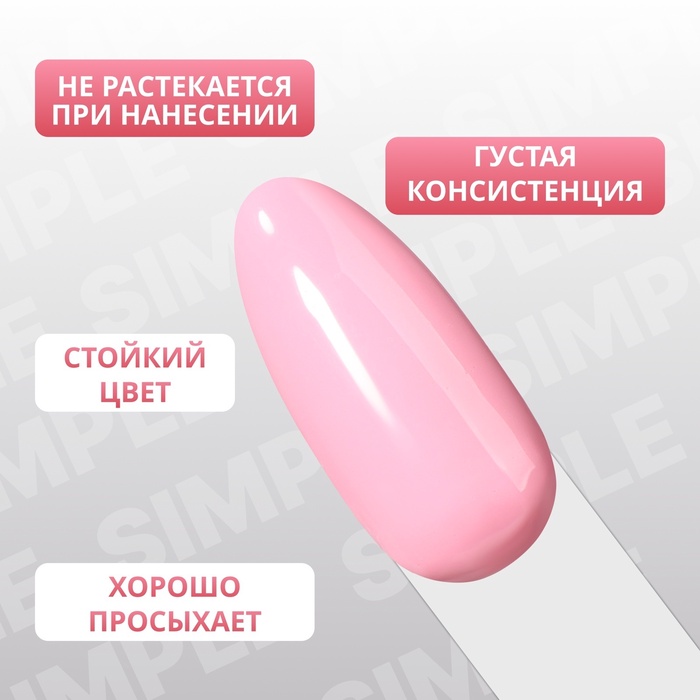 Гель лак для ногтей, однотонный, трехфазный, 10 мл, LED/UV, розовый (143)