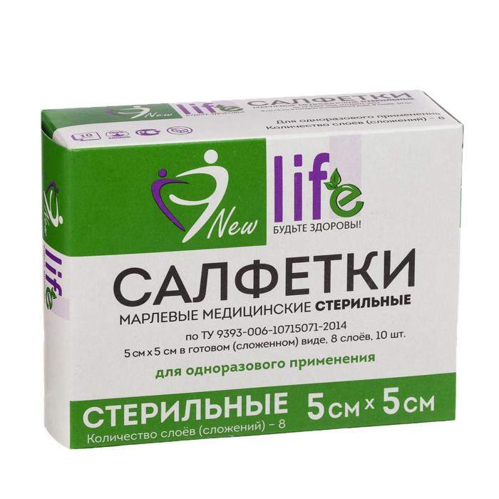 Салфетка марлевая медицинская стерильная 8 сложений инд уп 5×5 см 10 шт. 32 г/м²