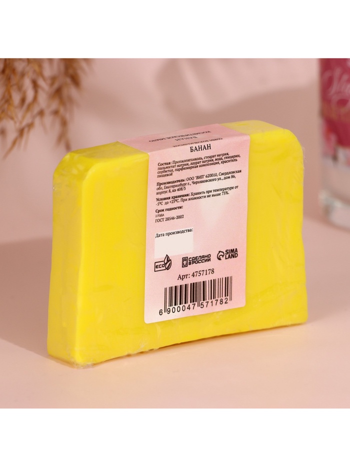 Мыло косметическое «Добропаровъ» «Самой нежной в 8 марта», с ароматом банана, 80 г