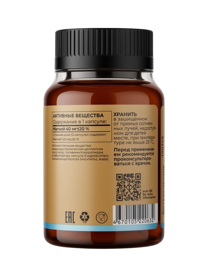 Магний L-Треонат TETRALAB, для концентрации, памяти и нервного тонуса, 60 капсул