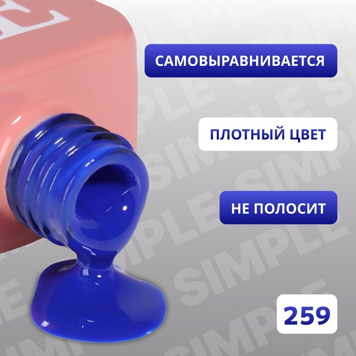 Гель лак для ногтей, однотонный, трехфазный, 10 мл, LED/UV, синий (259)
