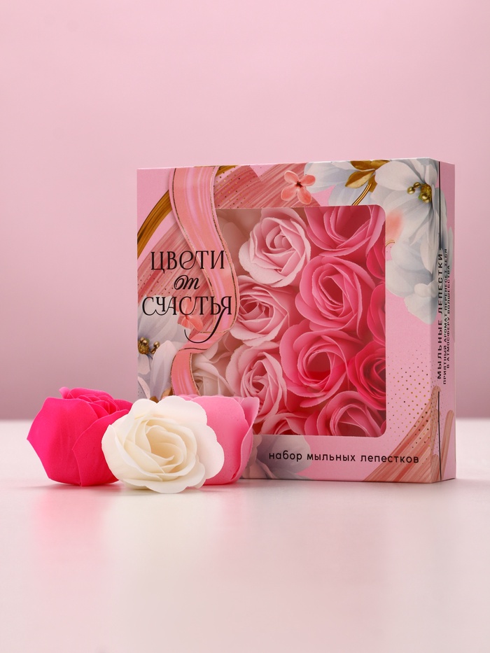 Мыло лепестковое «Цвети от счастья», 16 шт., аромат цветочный, Чистое счастье