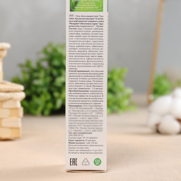 Гель-бальзам для тела «Суставит Крымская» маклюрой, 125 мл