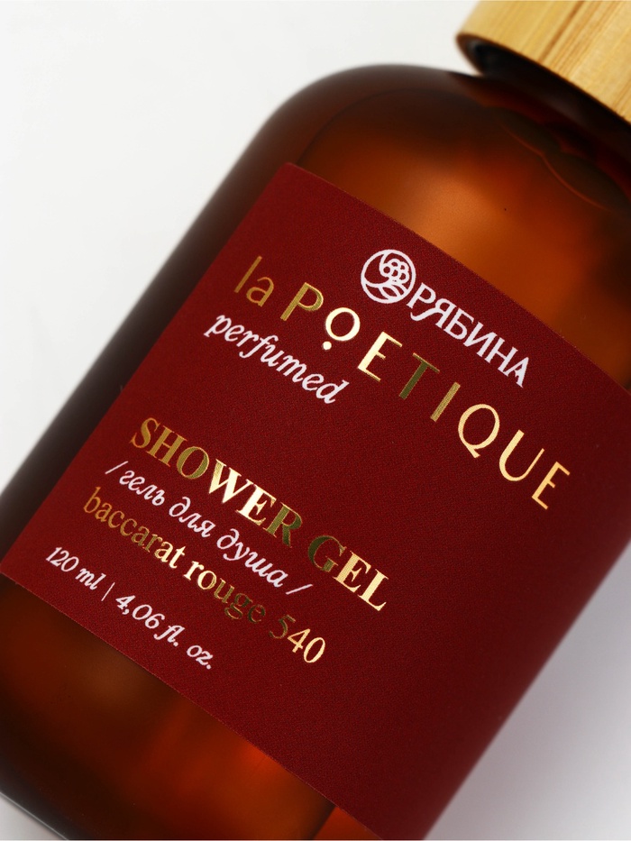 Гель для душа парфюмированный, аромат Baccarat rouge 540, 120 мл, laPOETIQUE