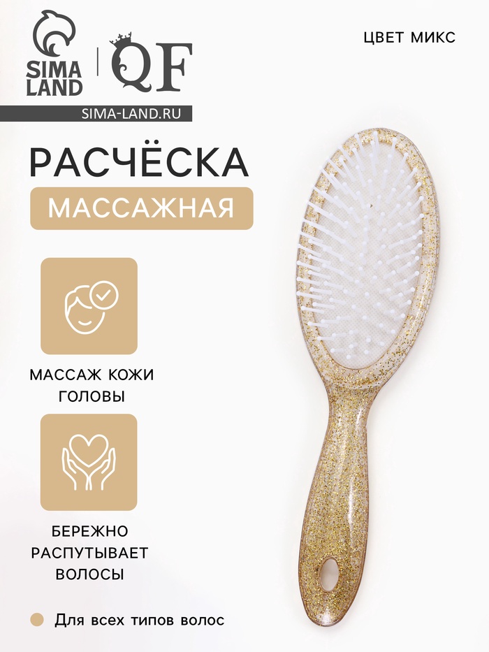 Расчёска массажная, 6.5×21.5 см, МИКС