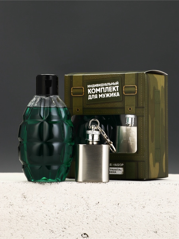 Подарочный набор «Комплект для мужика», гель для душа граната и брелок-фляжка, Чистое счастье
