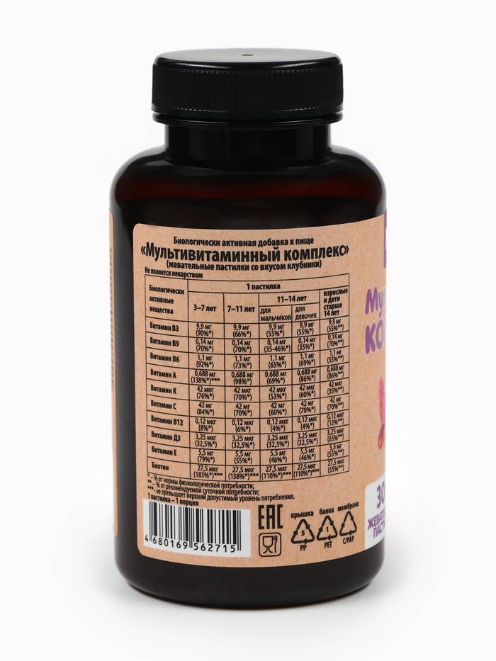 Мультивитамины для детей Baby, вкус: клубника, 30 пастилок