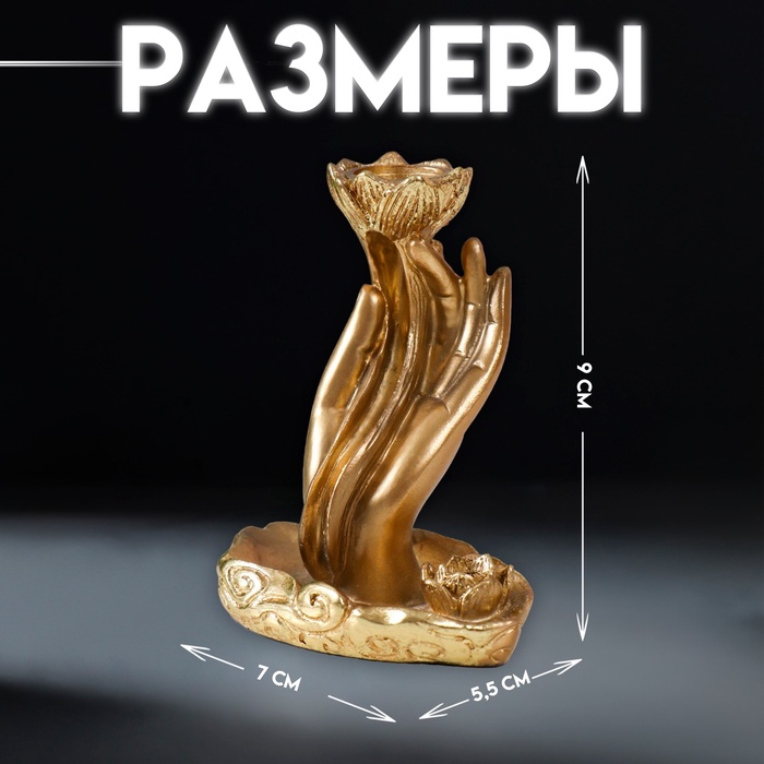 Подставка для благовоний, конусов «Цветок в руке», полистоун, 7×5.5×9 см