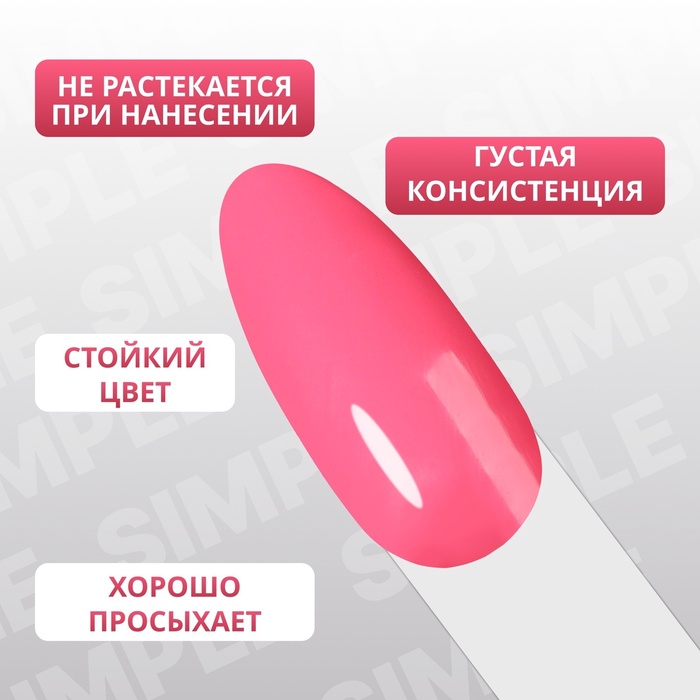 Гель лак для ногтей, однотонный, трехфазный, 10 мл, LED/UV, розовый (146)