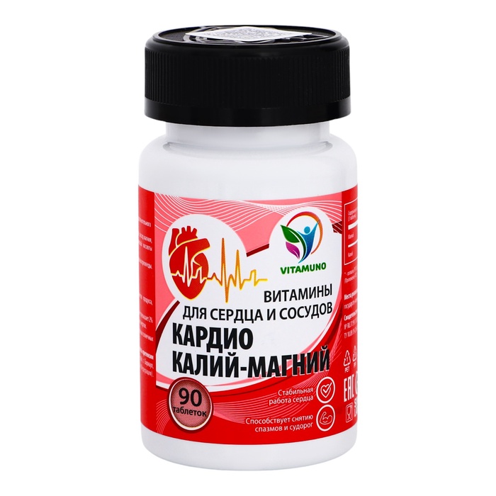 Кардио Калий-магний для сердца и сосудов, 90 таблеток по 500 мг