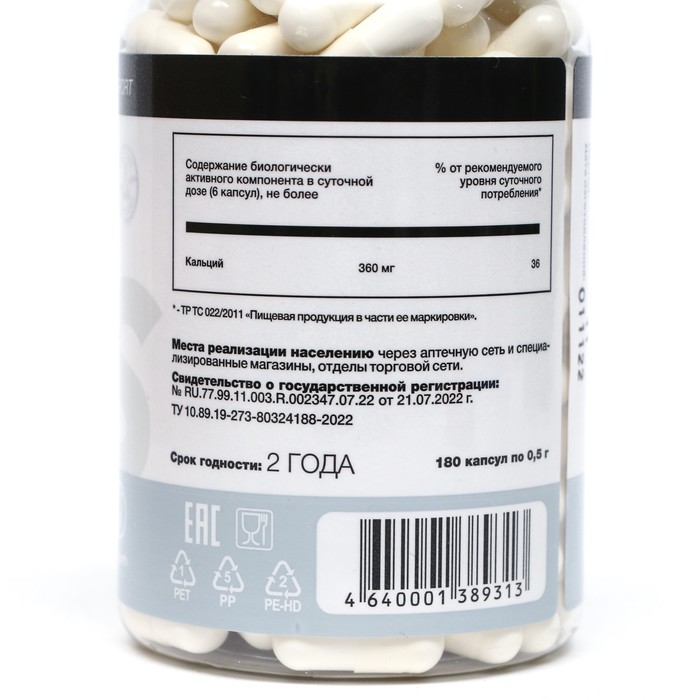 Кальций хелат форте, 180 капсул по 0.5 г