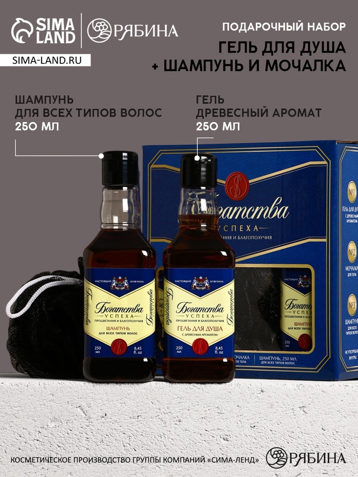 Подарочный набор «Богатства»: гель для душа, шампунь для волос, мочалка для тела, Чистое счастье