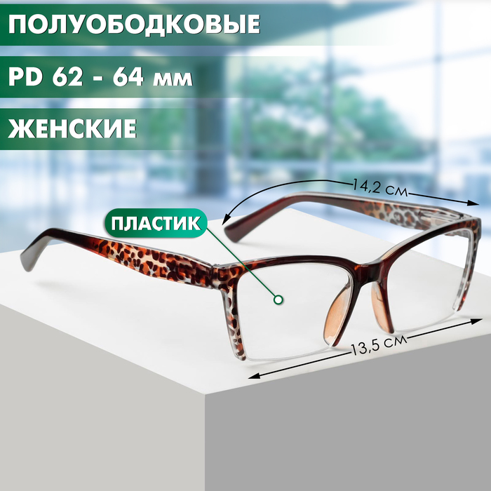 Готовые очки Восток 6636, цвет коричневый, отгибающаяся дужка, -2.5