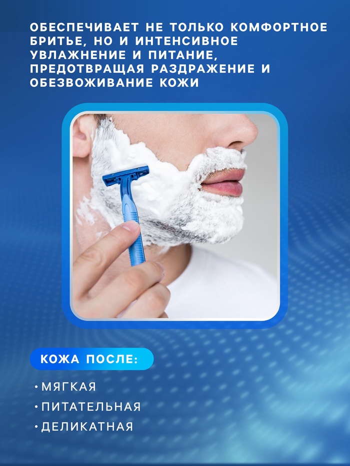 Пена для бритья Sport Star Normal, для нормальной кожи, 200 мл