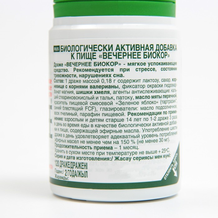 Драже Вечернее, при нарушениях сна, состоянии тревожности, стрессе, 120 шт.