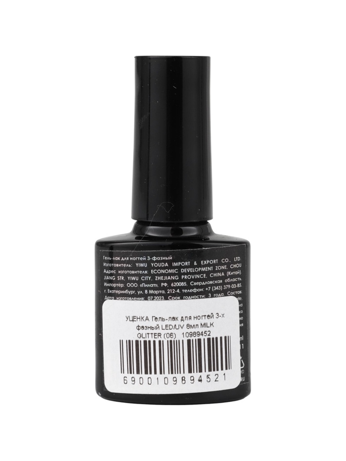УЦЕНКА Гель-лак для ногтей 3-х фазный LED/UV 8мл MILK GLITTER (06)