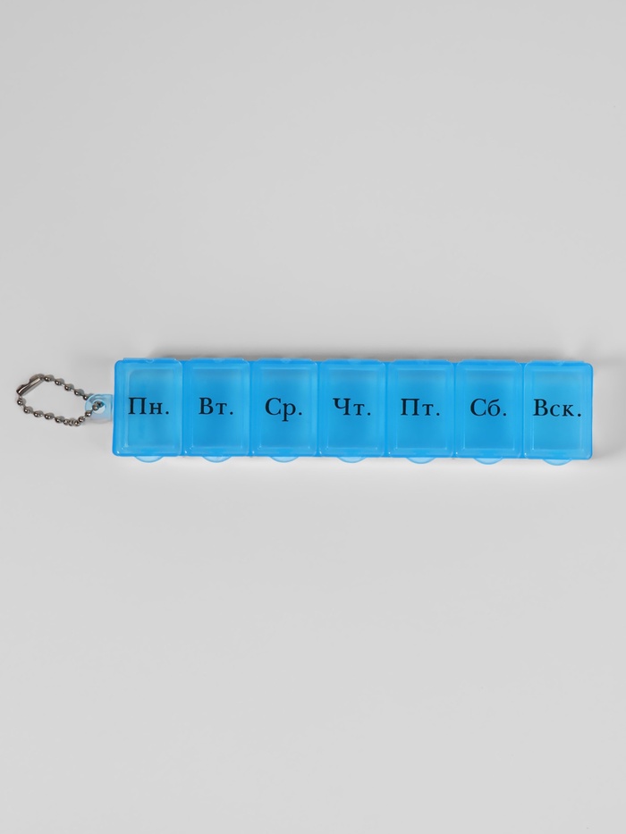 Таблетница «На неделю», с цепочкой, русские буквы, 15×3.3×2 см, 7 секций, МИКС