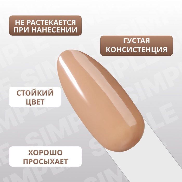 Гель лак для ногтей, однотонный, трехфазный, 10 мл, LED/UV, коричневый (93)