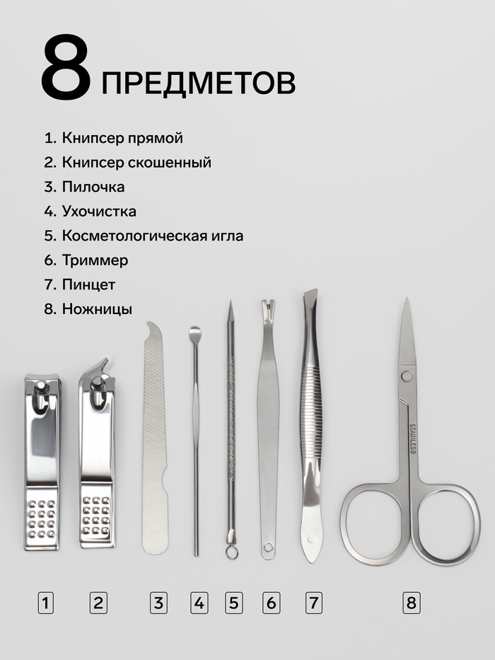 Набор маникюрный, 8 предметов, в пластиковом футляре, розовый