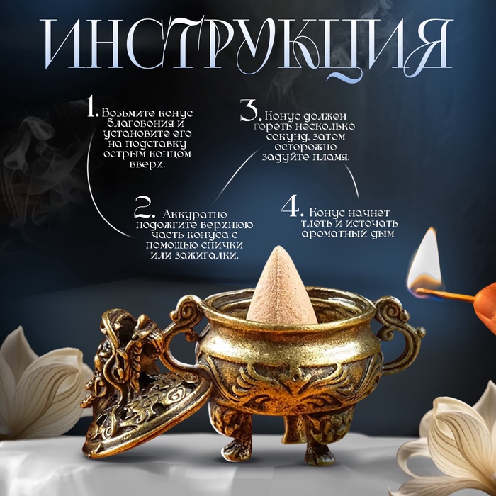 Курильница для благовоний, подставка для конусов TAKE IT EASY «Проснувшийся дракон», 5.5×3.7 см