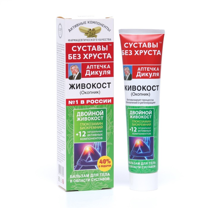 Бальзам для тела «Дикуля Живокост» с окопником, 125 мл