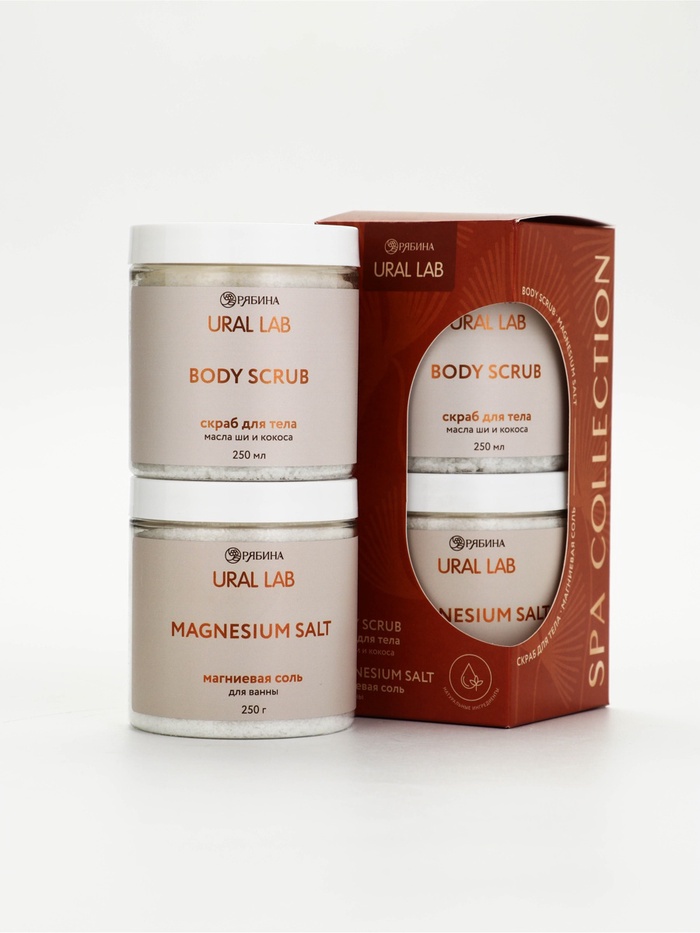 Подарочный набор: магниевая соль и скраб, 2 шт х 250 г, URAL LAB