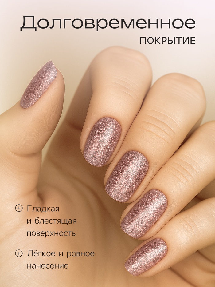 Лак для ногтей с эффектом геля, Jeanmishel, тон 182, искрящийся жемчужный, 6 мл