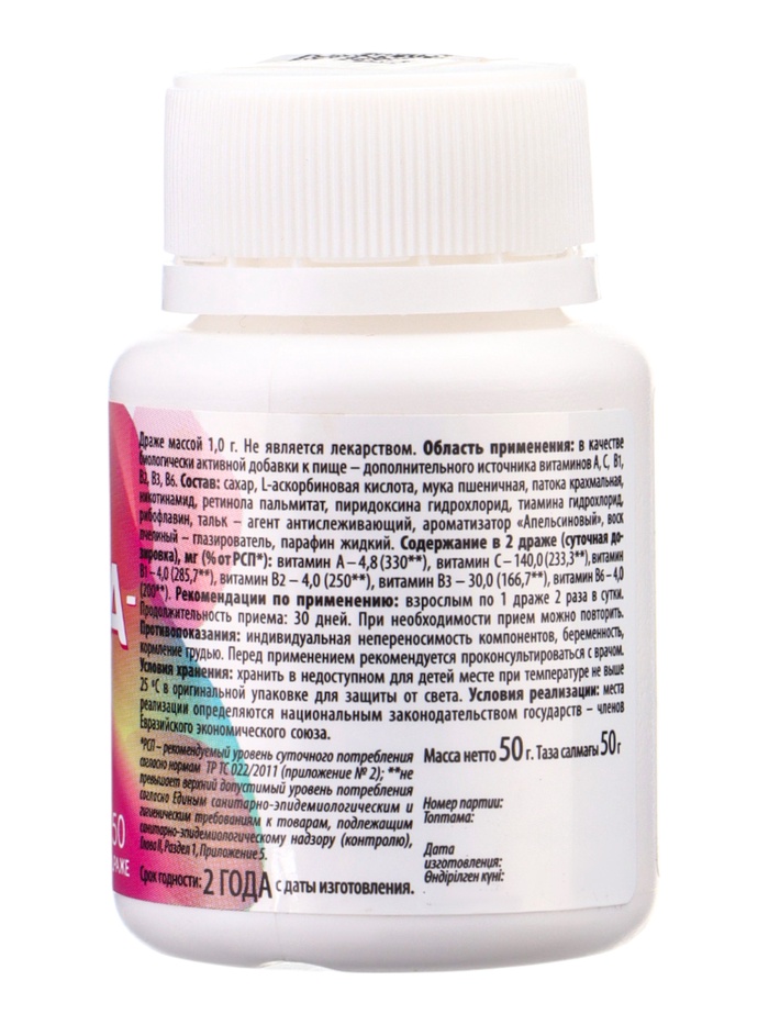 Гексавит «Алтайвитамины», комплекс витаминов А, В1, В2, В3, В6, С, 50 драже по 1 г