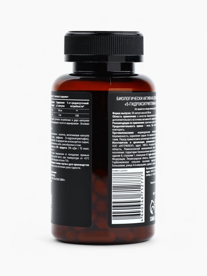 5 HTP триптофан витамины для настроения и сна, контроль веса, 60 капсул