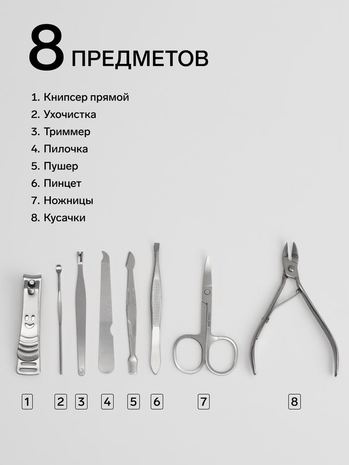 Набор маникюрный «Рептилия», 8 предметов, в футляре, красный