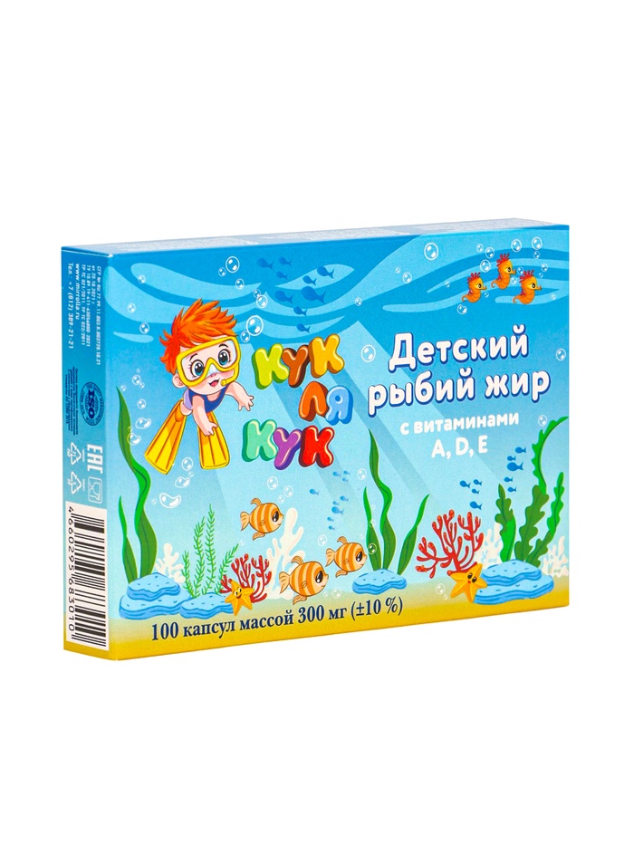 Рыбий жир «Кук Ля Кук» детский, с витаминами А, Д, Е, 100 капсул по 0.3 г
