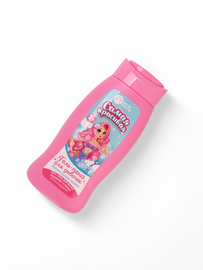 Подарочный набор детский «Самая красивая», гель-пена 250 мл, книжка-вырезалка А5, Чистое счастье