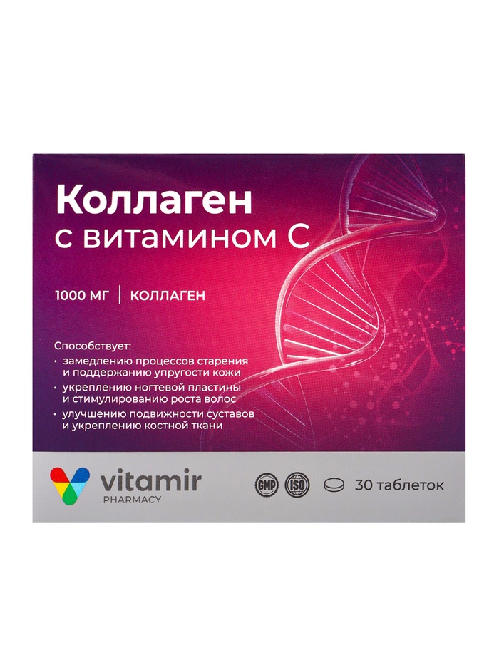 Коллаген морской с витамином C «Витамир», укрепление кожи, волос и ногтей, 30 таблеток