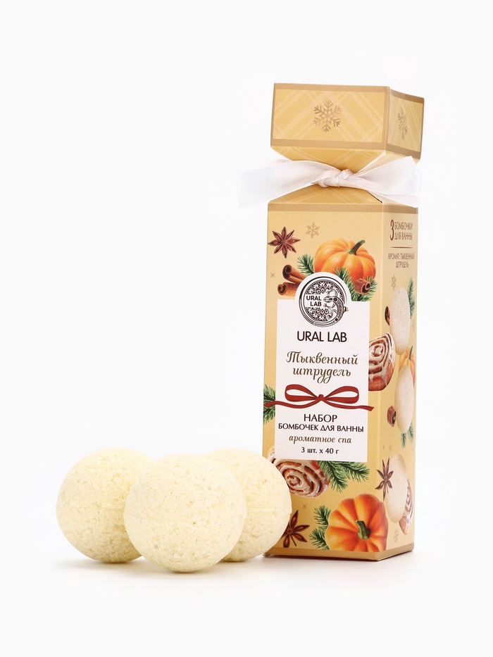 Бомбочки для ванны с ароматом тыквенного штруделя, 3×40 г, URAL LAB