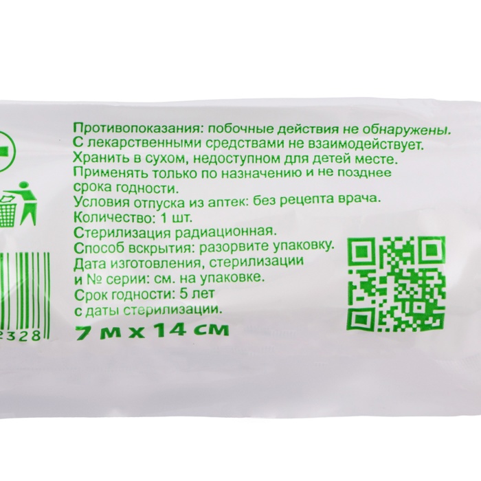 Бинт фиксирующий стерильный, 7×14 из нетканого полотна