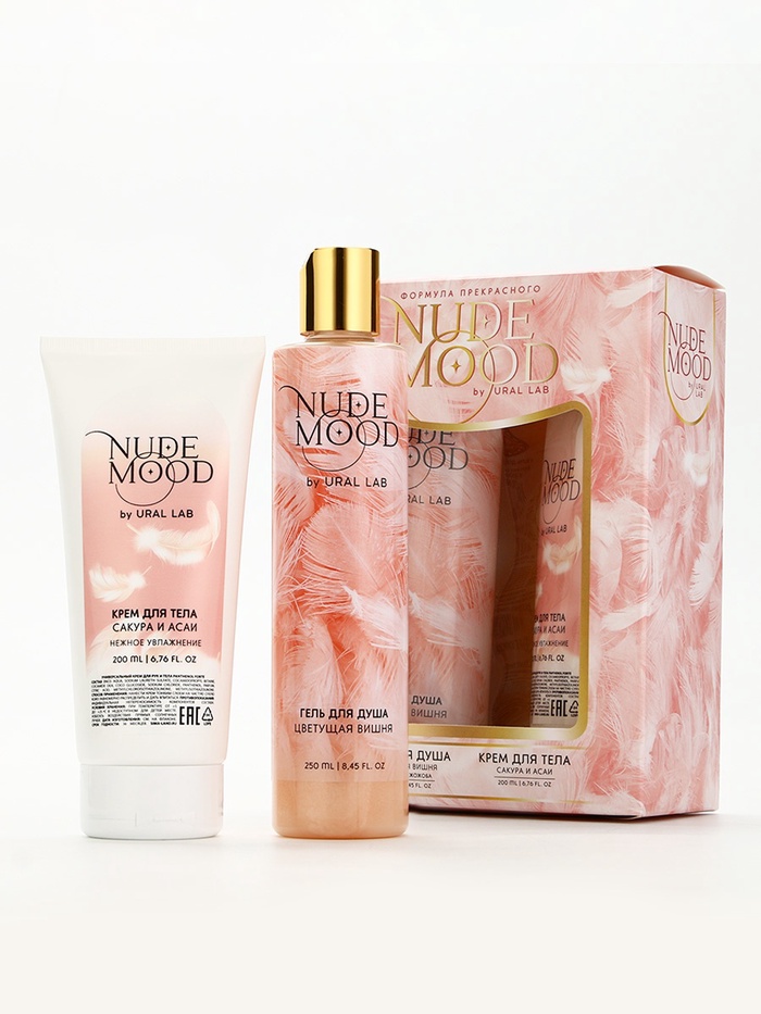 Подарочный набор NUDE MOOD, гель для душа 250 мл и крем для тела 200 мл, аромат вишни, сакуры и асаи, URAL LAB