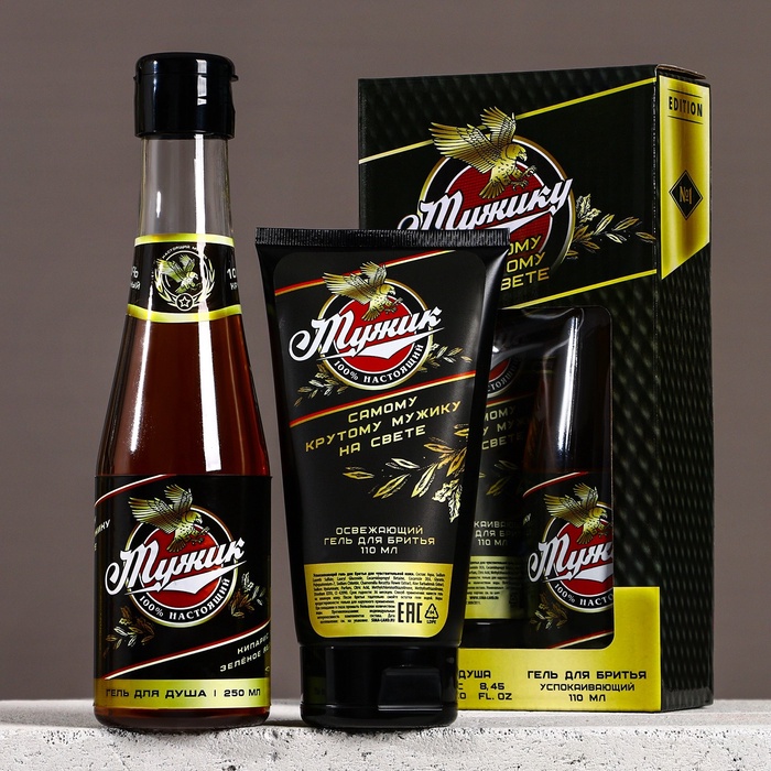 Подарочный набор «Мужик», гель для душа пиво 250 мл и гель для бритья 110 мл, Чистое счастье