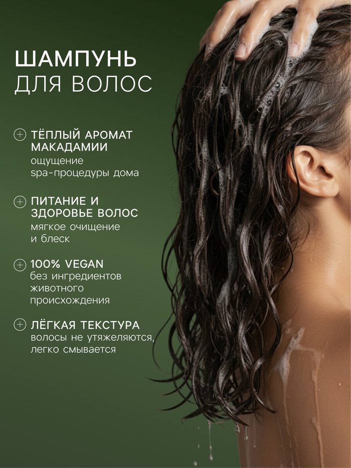 Подарочный набор женский DREAM NATURE SPA CARE оздоровление, гель для душа и шампунь по 500 мл, макадамия