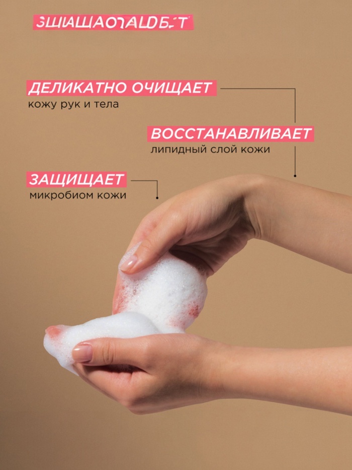 Жидкое мыло Synergetic «Пачули и ароматный бергамот», 380 мл