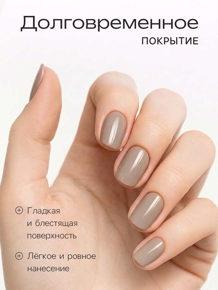 Лак для ногтей Jeanmishel, пепельно-коричневый, глянцевый, тон 461, 6 мл