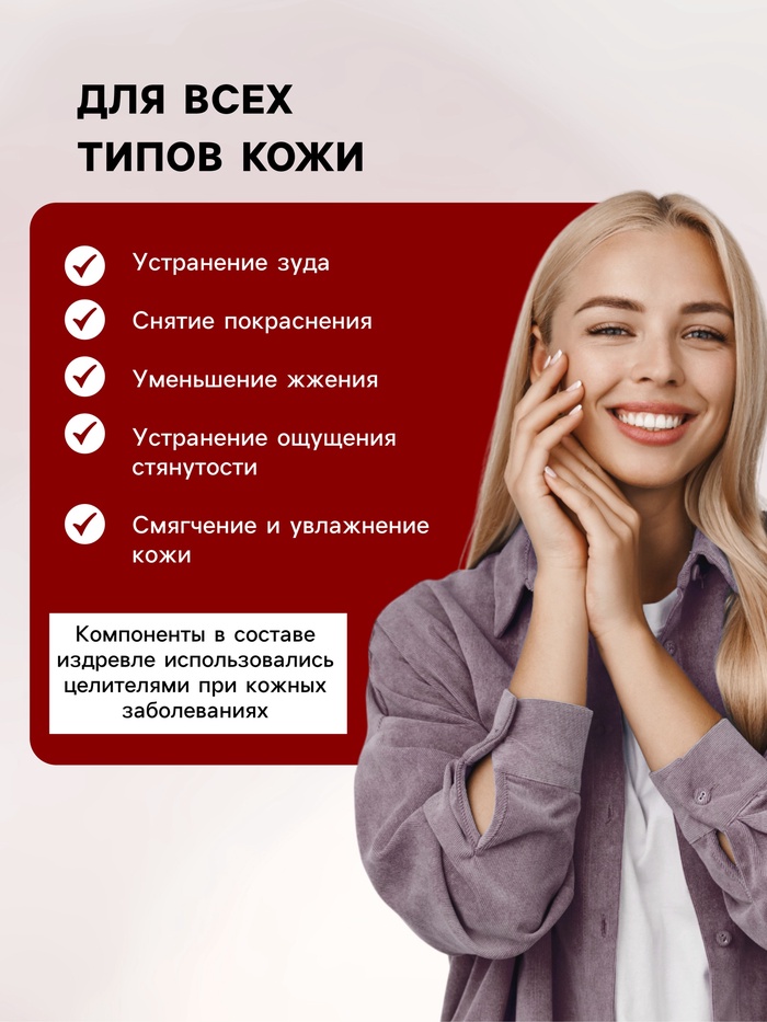 Мазь при псориазе, экземе, грибке, дерматите «Святая Рука», 30 мл